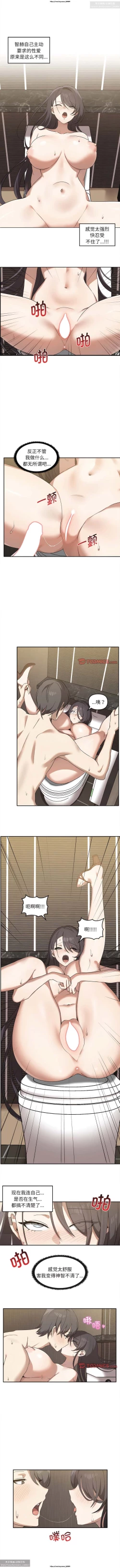 Page 105 of 韩漫：其實我很喜歡你 1-18