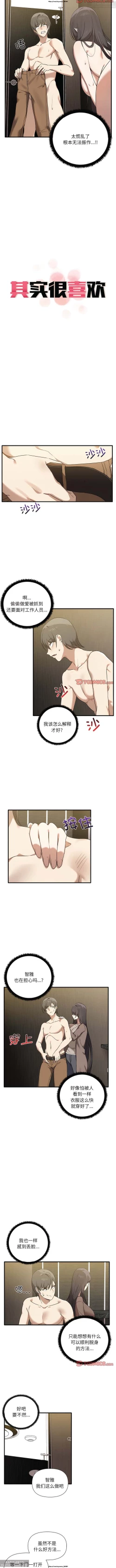 Page 109 of 韩漫：其實我很喜歡你 1-18