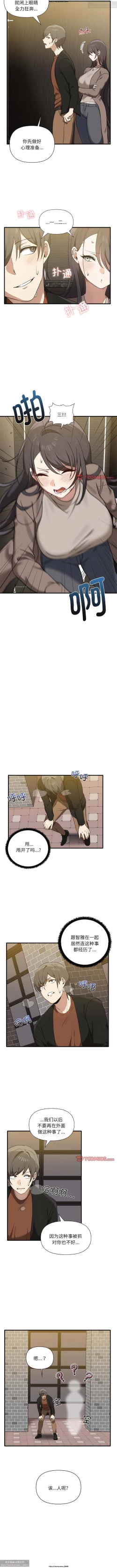 Page 110 of 韩漫：其實我很喜歡你 1-18