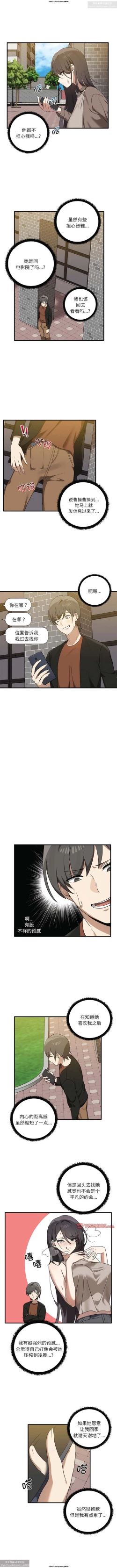 Page 113 of 韩漫：其實我很喜歡你 1-18