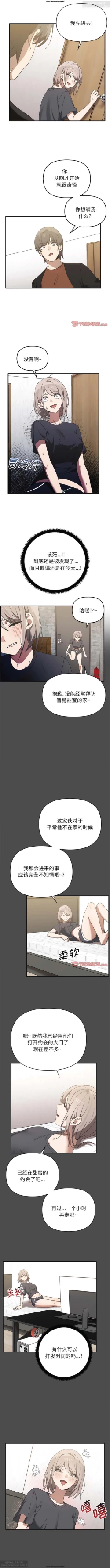Page 122 of 韩漫：其實我很喜歡你 1-18