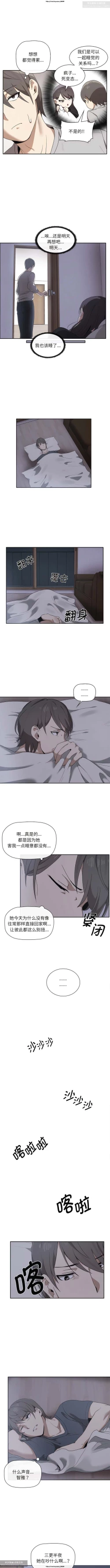 Page 12 of 韩漫：其實我很喜歡你 1-18