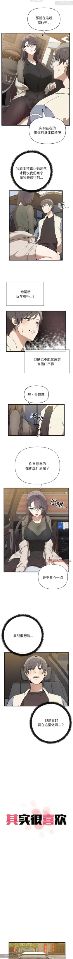 Page 137 of 韩漫：其實我很喜歡你 1-18