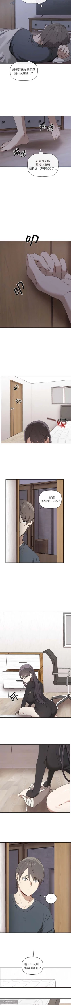 Page 13 of 韩漫：其實我很喜歡你 1-18