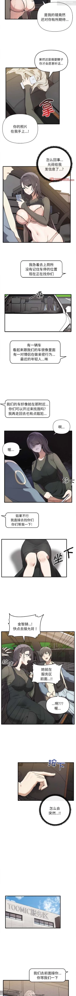 Page 141 of 韩漫：其實我很喜歡你 1-18