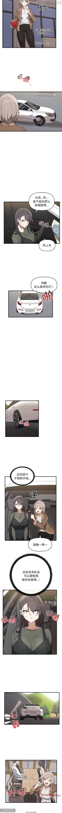 Page 142 of 韩漫：其實我很喜歡你 1-18