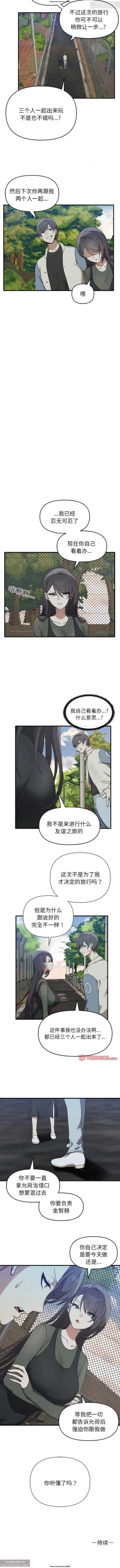 Page 145 of 韩漫：其實我很喜歡你 1-18