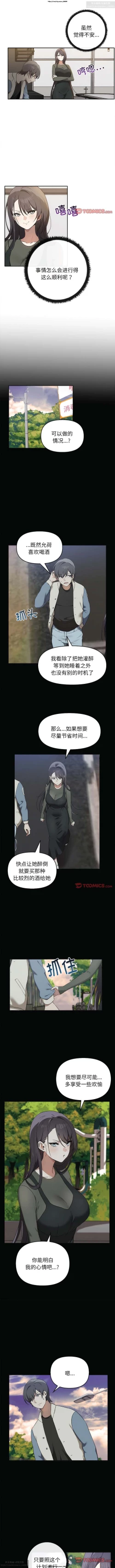 Page 149 of 韩漫：其實我很喜歡你 1-18