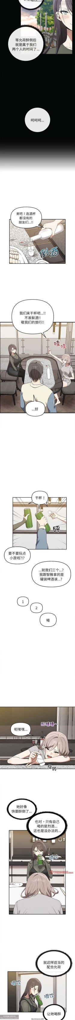 Page 150 of 韩漫：其實我很喜歡你 1-18