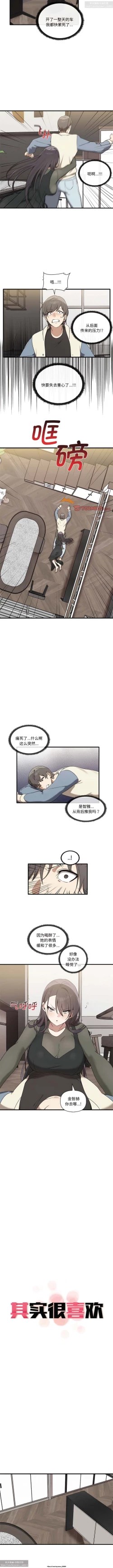 Page 156 of 韩漫：其實我很喜歡你 1-18