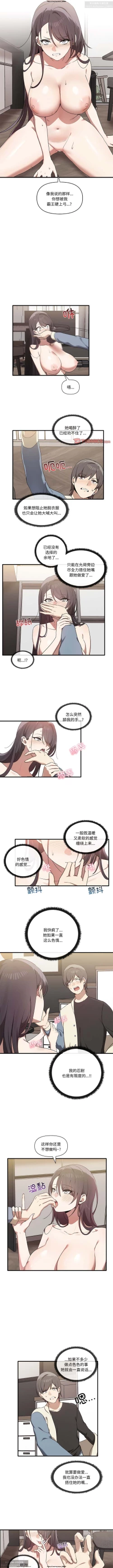 Page 159 of 韩漫：其實我很喜歡你 1-18