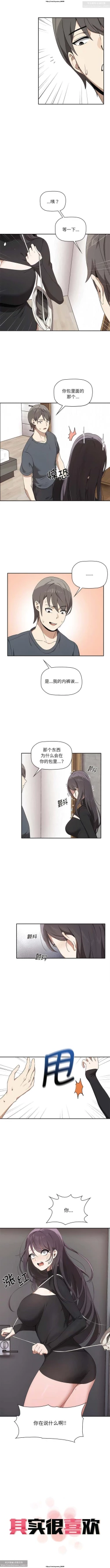 Page 15 of 韩漫：其實我很喜歡你 1-18