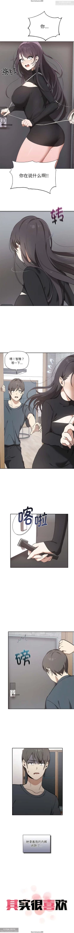 Page 16 of 韩漫：其實我很喜歡你 1-18