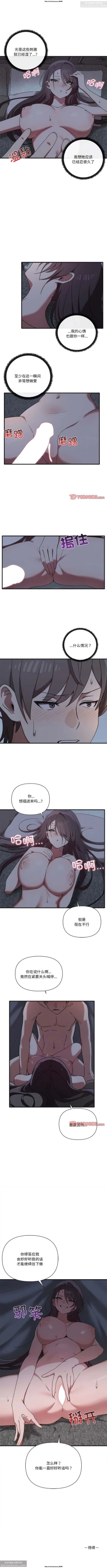 Page 170 of 韩漫：其實我很喜歡你 1-18
