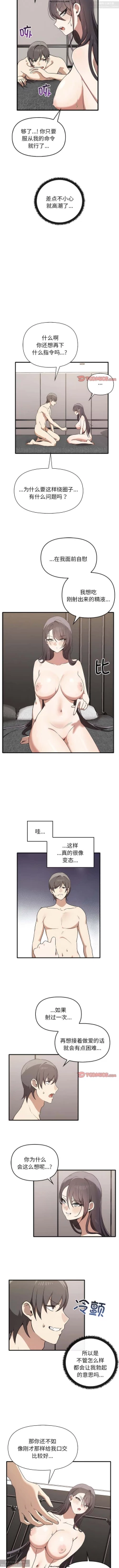 Page 174 of 韩漫：其實我很喜歡你 1-18