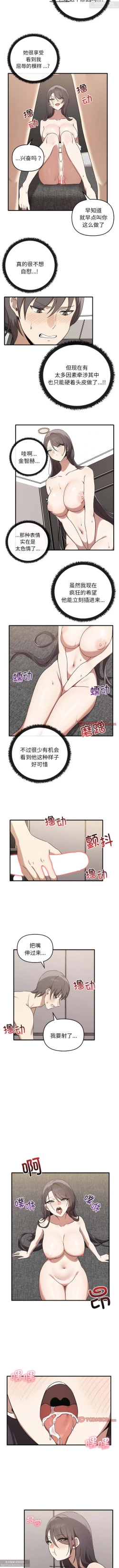 Page 176 of 韩漫：其實我很喜歡你 1-18