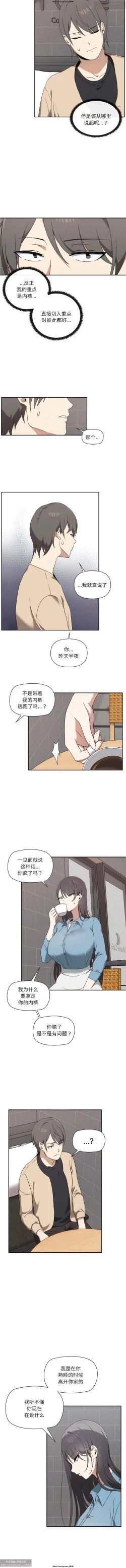 Page 21 of 韩漫：其實我很喜歡你 1-18