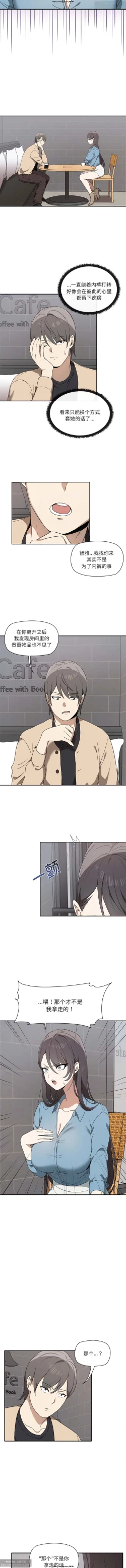 Page 23 of 韩漫：其實我很喜歡你 1-18