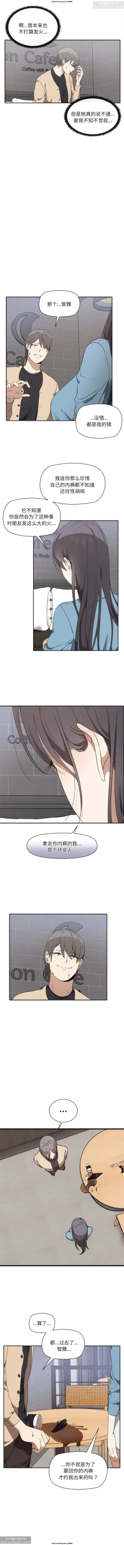 Page 28 of 韩漫：其實我很喜歡你 1-18