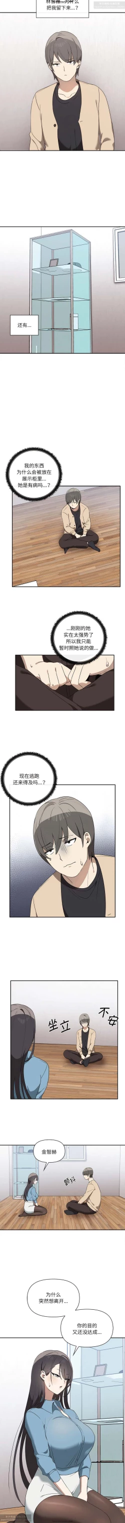 Page 37 of 韩漫：其實我很喜歡你 1-18
