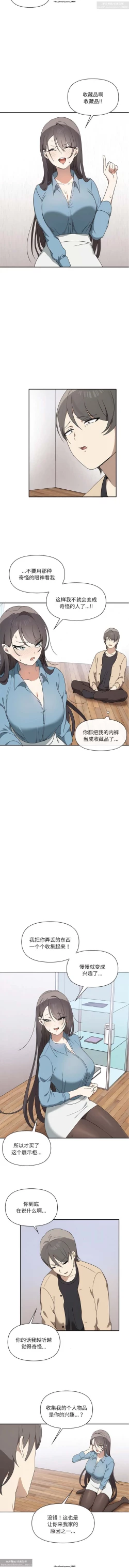 Page 39 of 韩漫：其實我很喜歡你 1-18