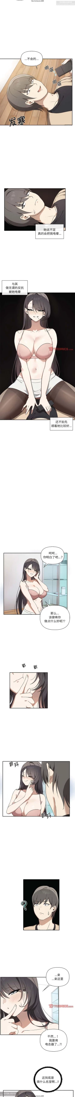 Page 45 of 韩漫：其實我很喜歡你 1-18