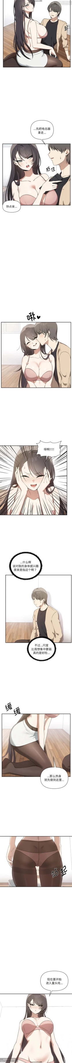 Page 46 of 韩漫：其實我很喜歡你 1-18