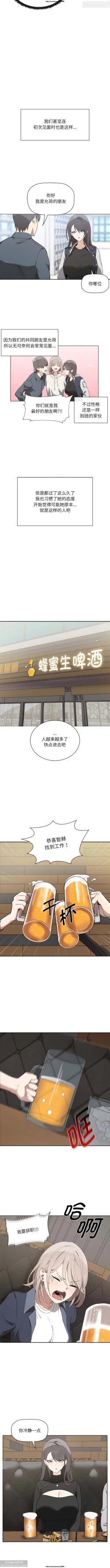 Page 4 of 韩漫：其實我很喜歡你 1-18