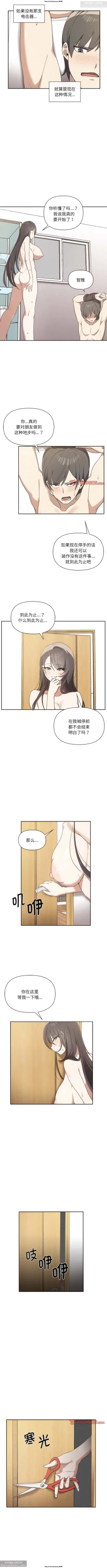 Page 51 of 韩漫：其實我很喜歡你 1-18