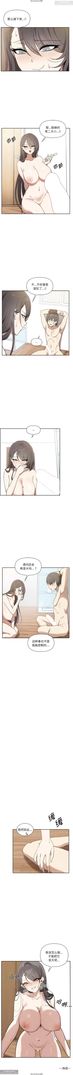 Page 53 of 韩漫：其實我很喜歡你 1-18