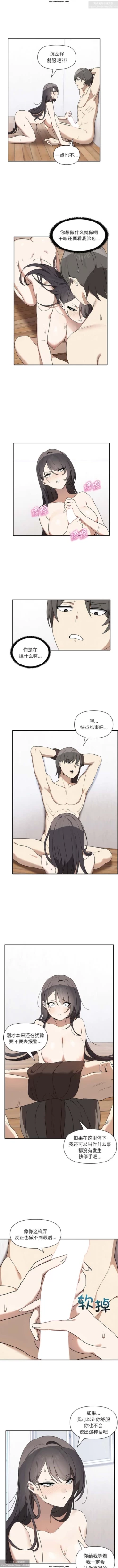 Page 56 of 韩漫：其實我很喜歡你 1-18