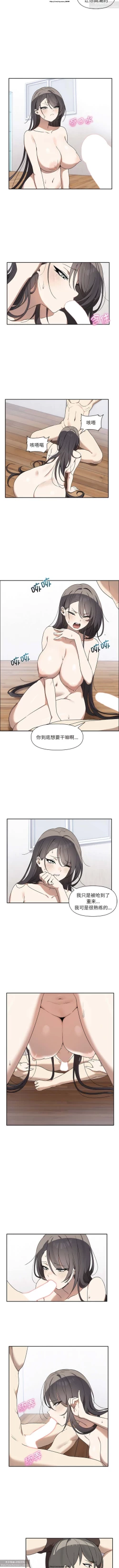 Page 57 of 韩漫：其實我很喜歡你 1-18