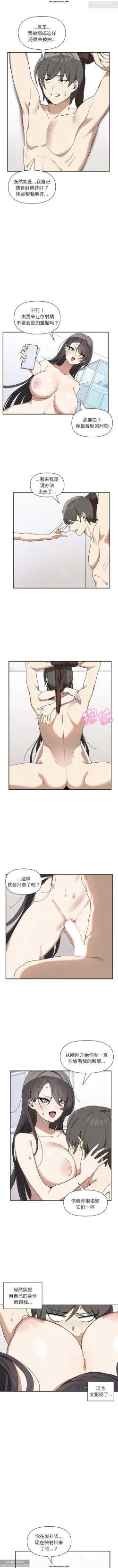 Page 59 of 韩漫：其實我很喜歡你 1-18