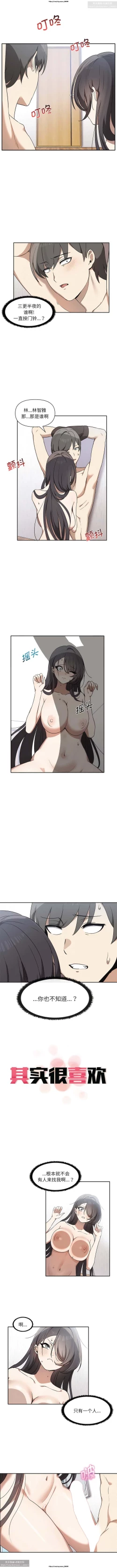 Page 63 of 韩漫：其實我很喜歡你 1-18