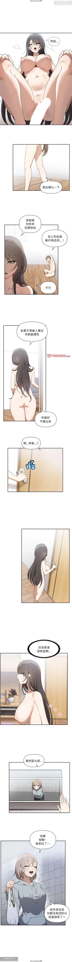 Page 64 of 韩漫：其實我很喜歡你 1-18