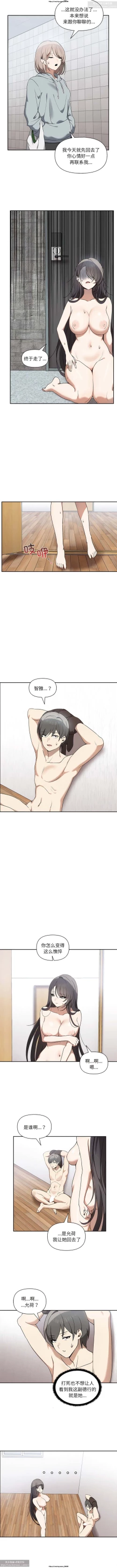 Page 67 of 韩漫：其實我很喜歡你 1-18