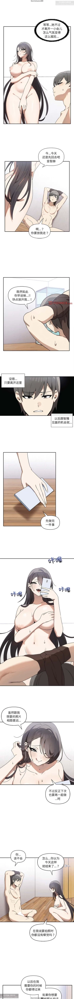 Page 68 of 韩漫：其實我很喜歡你 1-18