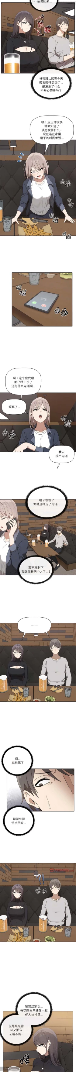 Page 6 of 韩漫：其實我很喜歡你 1-18