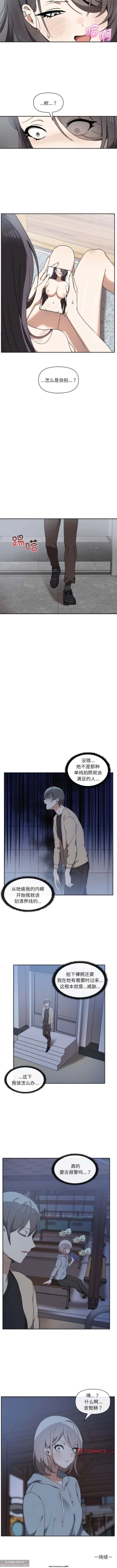 Page 70 of 韩漫：其實我很喜歡你 1-18