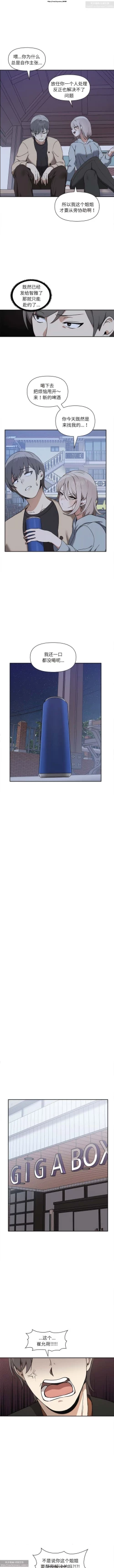 Page 75 of 韩漫：其實我很喜歡你 1-18