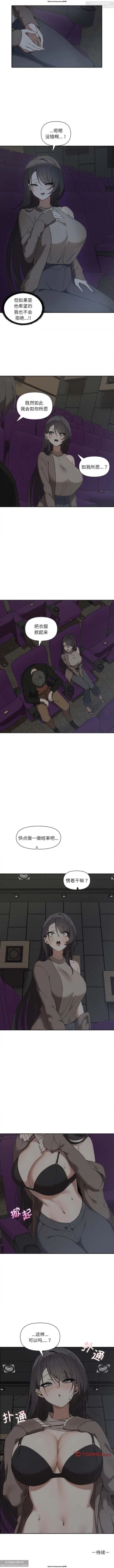 Page 80 of 韩漫：其實我很喜歡你 1-18