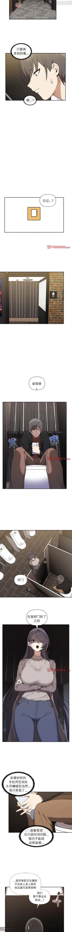 Page 87 of 韩漫：其實我很喜歡你 1-18