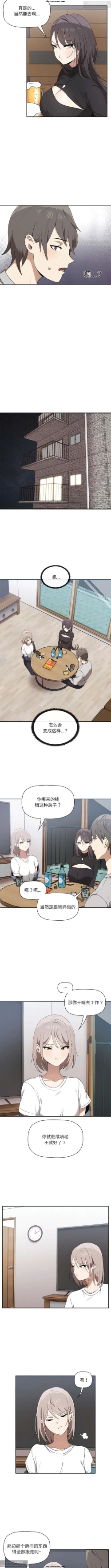 Page 8 of 韩漫：其實我很喜歡你 1-18