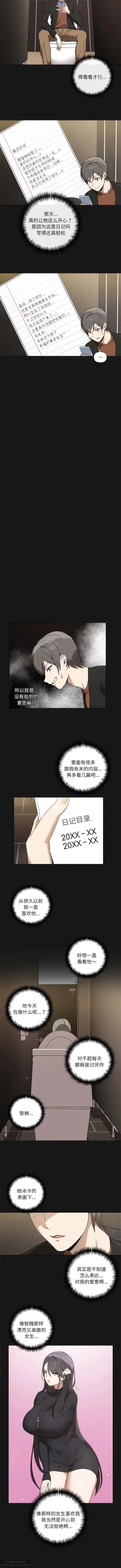 Page 93 of 韩漫：其實我很喜歡你 1-18