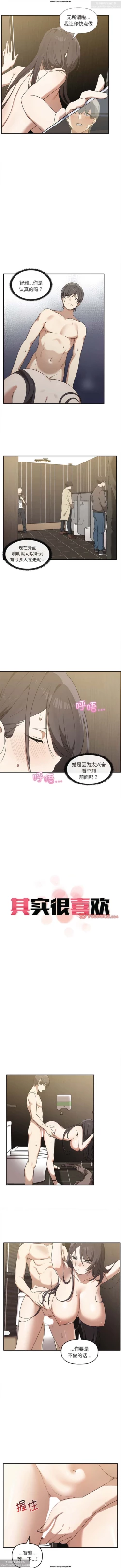 Page 99 of 韩漫：其實我很喜歡你 1-18