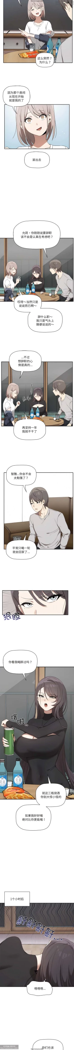 Page 9 of 韩漫：其實我很喜歡你 1-18