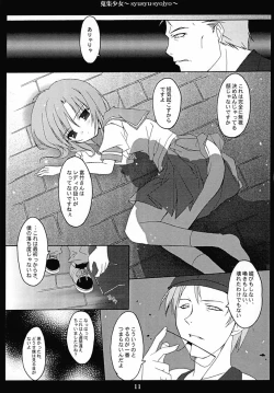Page 10 of Shuushuu Shoujo
