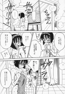 Page 11 of Seieki Mamire Bakunyuu Naburi