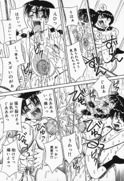 Page 143 of Seieki Mamire Bakunyuu Naburi