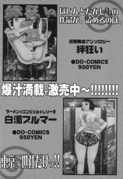 Page 172 of Seieki Mamire Bakunyuu Naburi